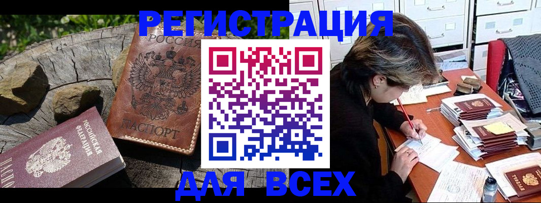 временная регистрация законно в Арске