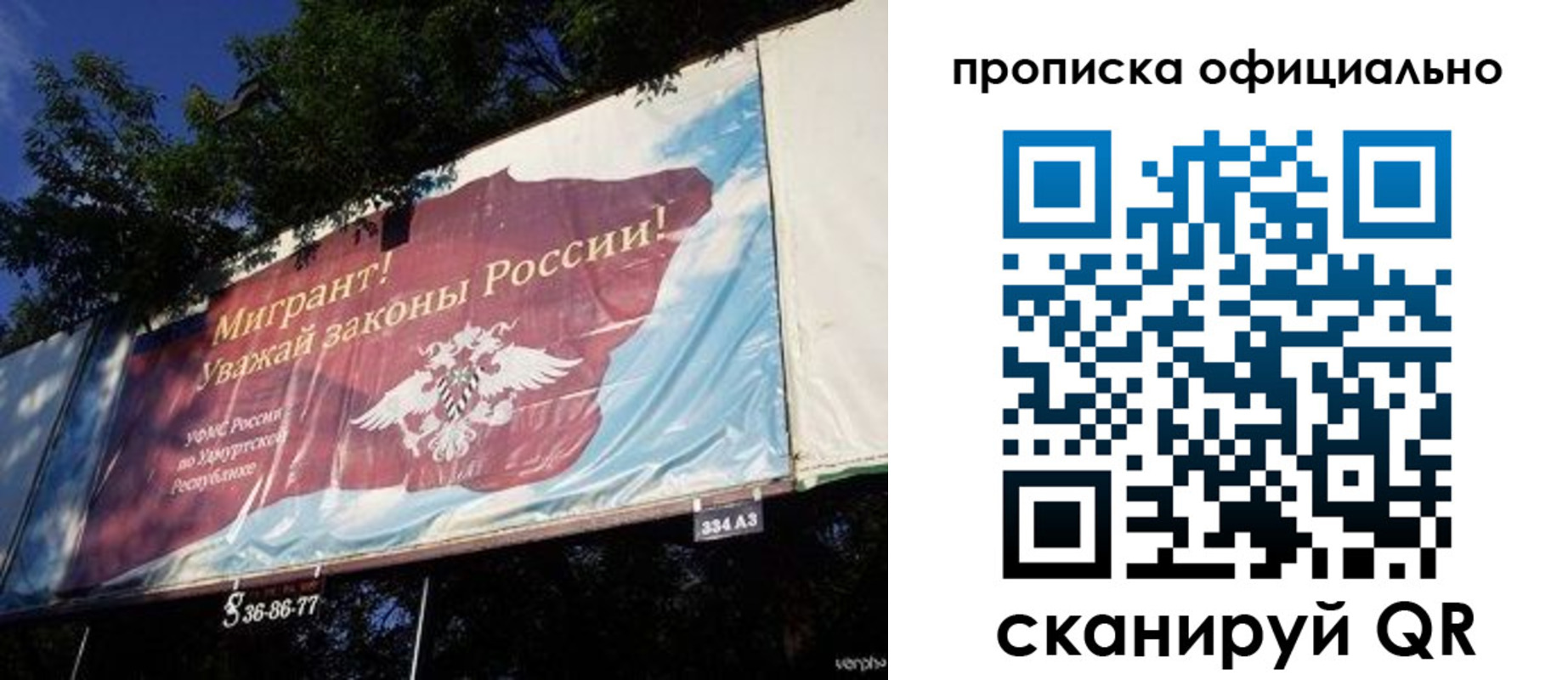 временная регистрация поиск в Арске