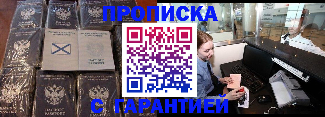 временная регистрация поиск в Арске