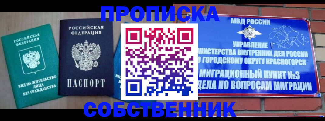 временная регистрация адрес в Арске