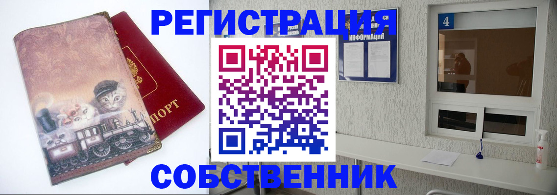 купить прописку в Арске