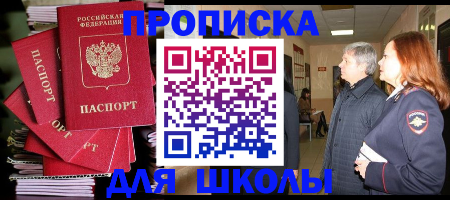 временная регистрация законно в Арске