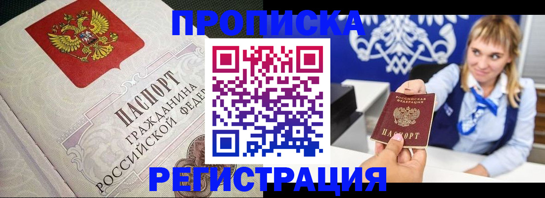 прописка поиск в Арске
