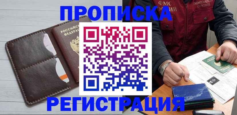 временная регистрация надежно в Арске