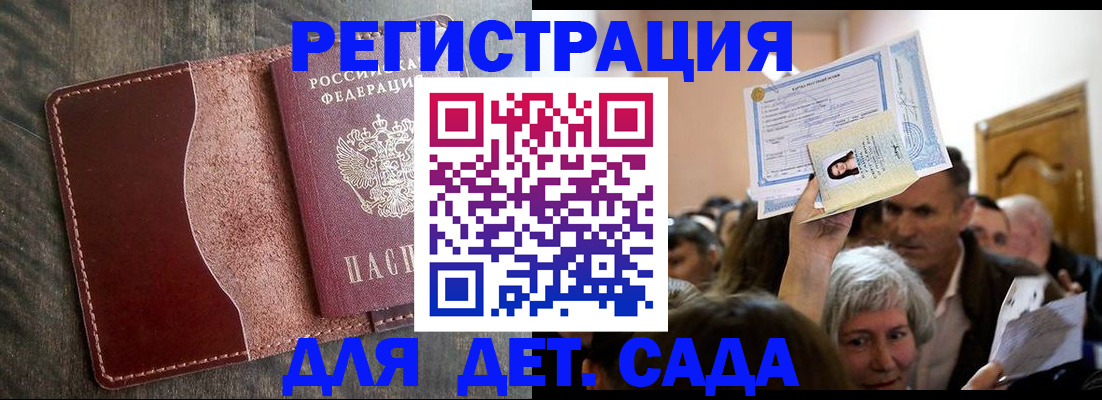 временная регистрация надежно в Арске